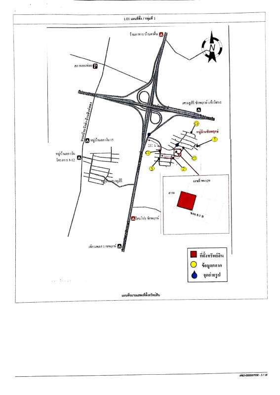 ทาวน์เฮ้าส์ นนทบุรี ไทรน้อย ไทรน้อย 902720