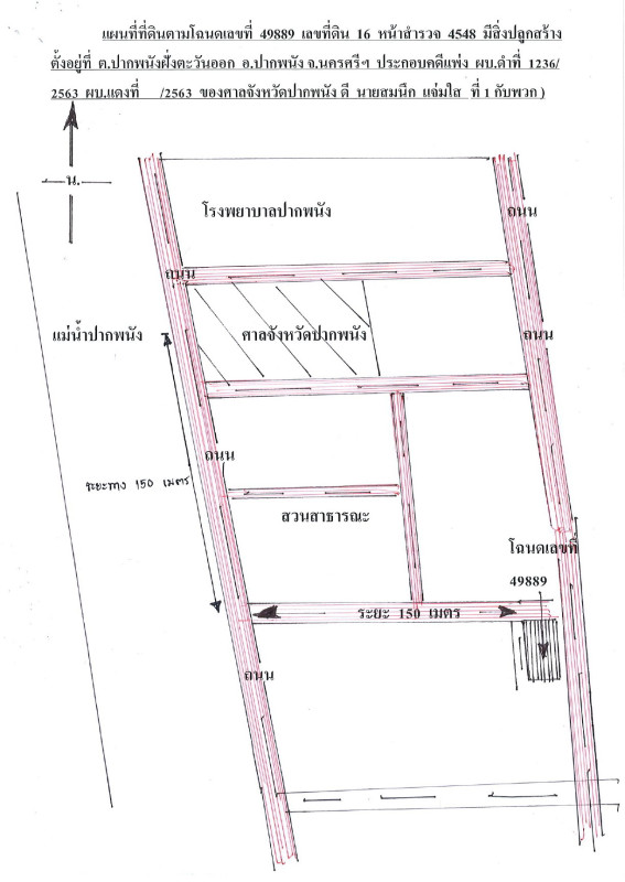 ทาวน์เฮ้าส์ นครศรีธรรมราช ปากพนัง ปากพนังฝั่งตะวันออก 122300