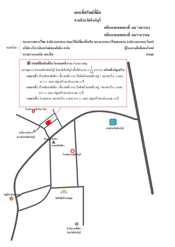 บ้านเดี่ยว สิงห์บุรี เมืองสิงห์บุรี บางมัญ 4075800