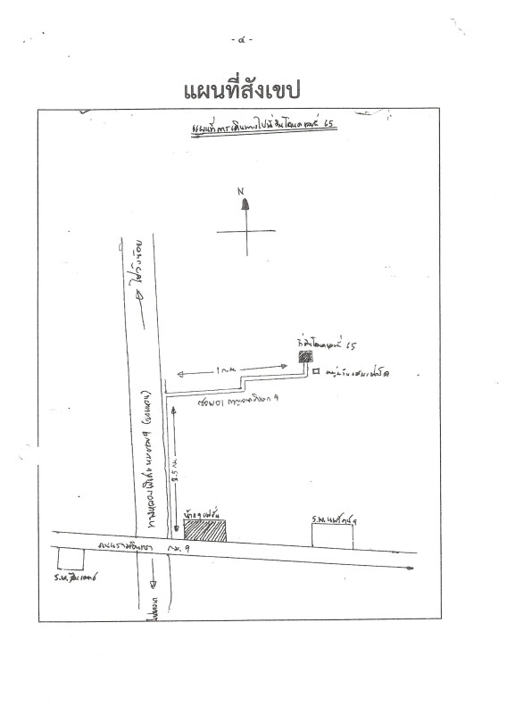 ทาวน์เฮ้าส์ กรุงเทพมหานคร คันนายาว คันนายาว 760500