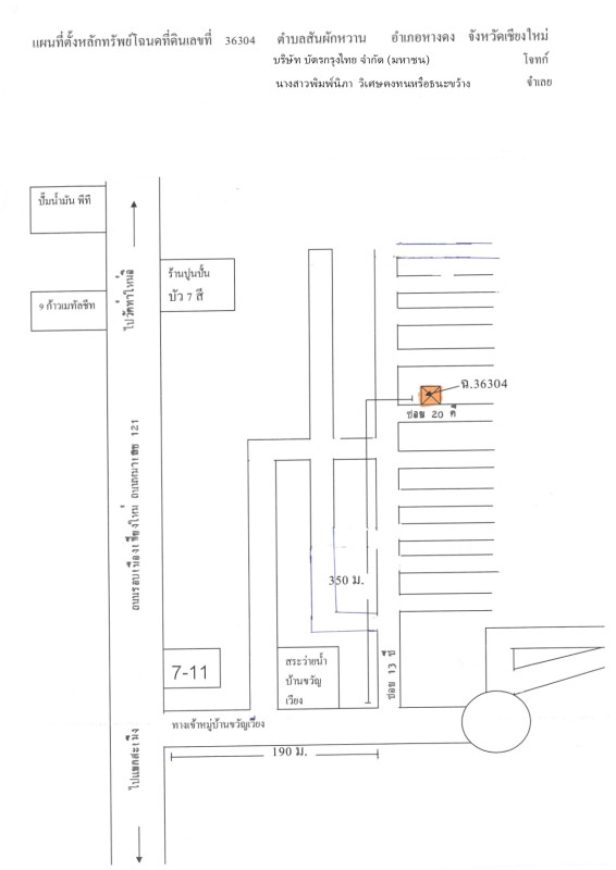 บ้านเดี่ยว เชียงใหม่ หางดง สันผักหวาน 1793756