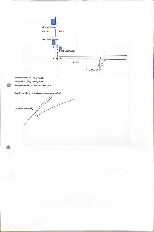 ทาวน์เฮ้าส์ สุโขทัย บ้านด่านลานหอย บ้านด่าน 1921716
