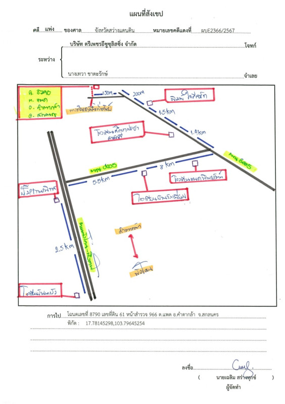 บ้านเดี่ยว สกลนคร คำตากล้า แพด 540176