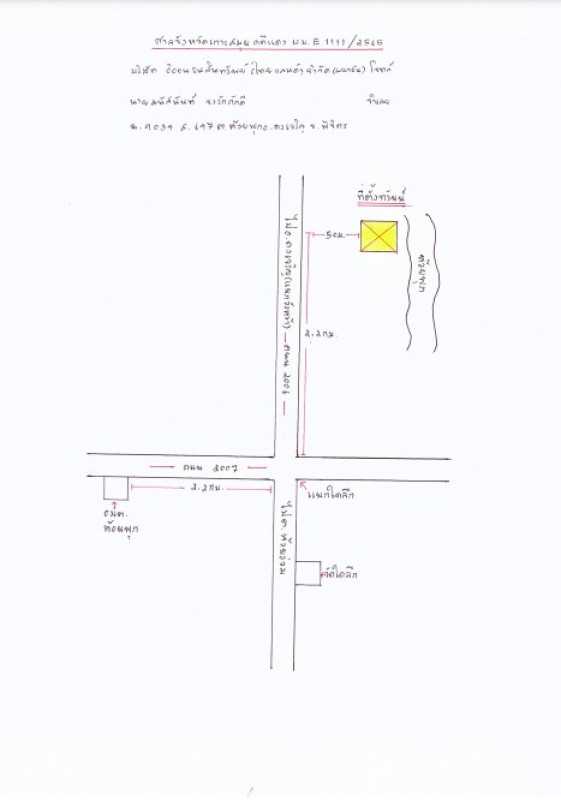 บ้านเดี่ยว พิจิตร ดงเจริญ ห้วยพุก 146612