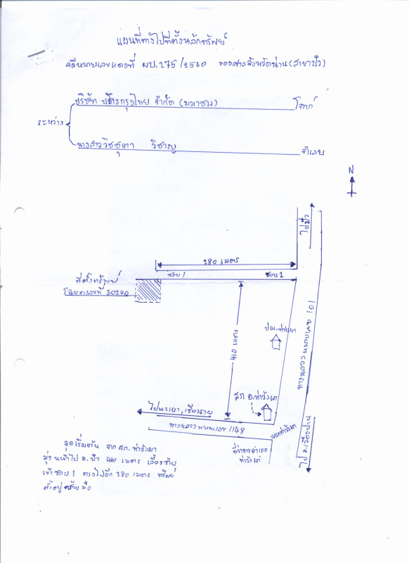 บ้านเดี่ยว น่าน ท่าวังผา ท่าวังผา 2089540