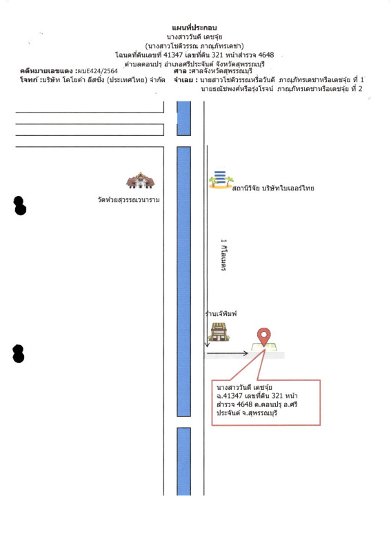 บ้านเดี่ยว สุพรรณบุรี ศรีประจันต์ ดอนปรู 419820