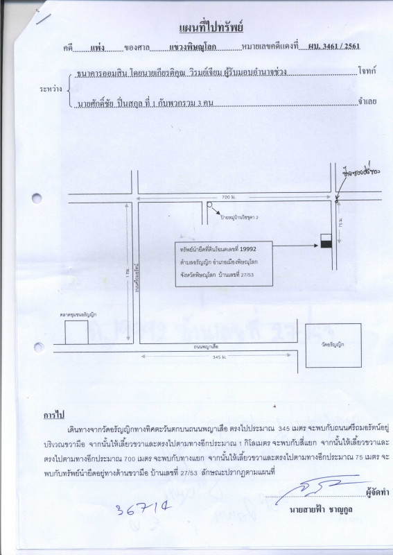 บ้านเดี่ยว พิษณุโลก เมืองพิษณุโลก อรัญญิก 934740