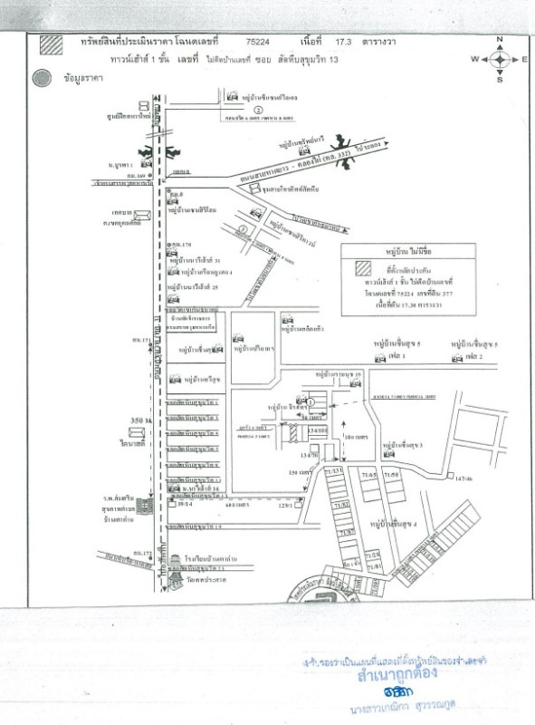 ทาวน์เฮ้าส์ ชลบุรี สัตหีบ สัตหีบ 321050