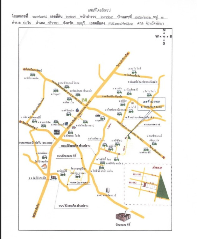 ทาวน์เฮ้าส์ ชลบุรี ศรีราชา บ่อวิน 1489250