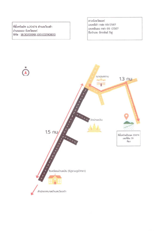 Residential land/lot Phrae Long Wiang Ta 83200