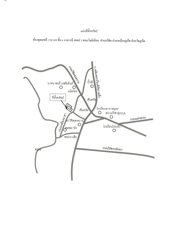 คอนโด ภูเก็ต เมืองภูเก็ต รัษฎา 2018280