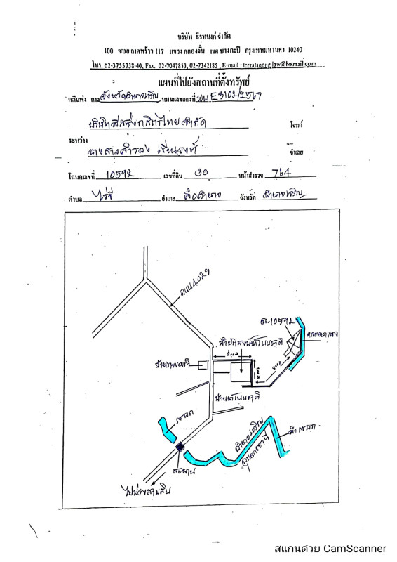 ที่ดินเปล่า อำนาจเจริญ ลืออำนาจ ไร่ขี 356700