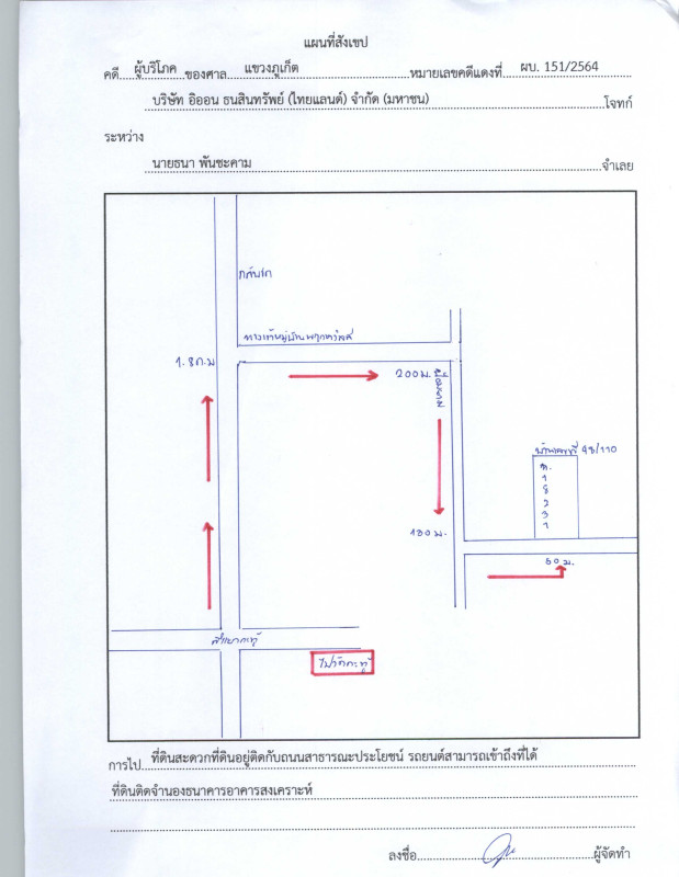 ทาวน์เฮ้าส์ ภูเก็ต กะทู้ กะทู้ 1787250