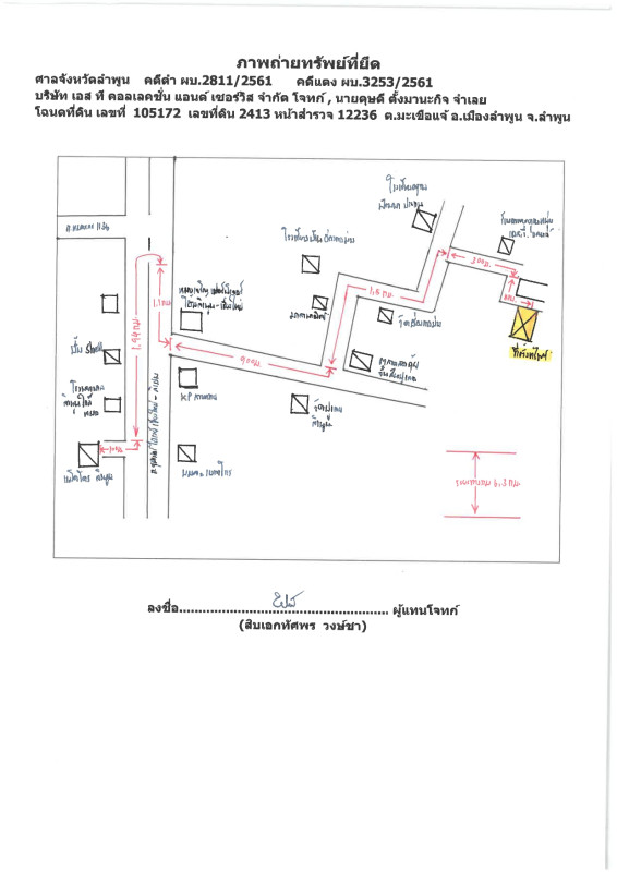 บ้านเดี่ยว ลำพูน เมืองลำพูน ในเมือง 718794