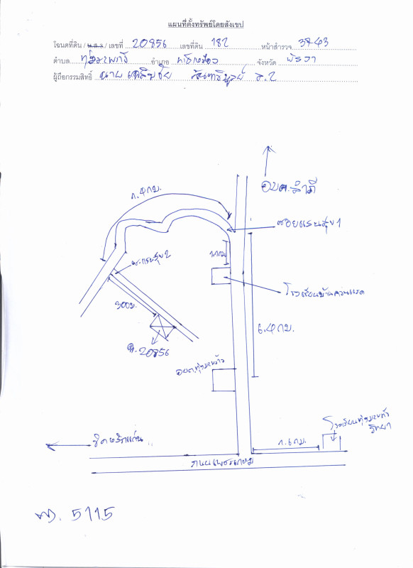 ที่ดินเปล่า พังงา ท้ายเหมือง ทุ่งมะพร้าว 3667200