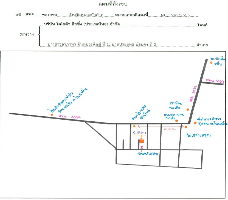 บ้านเดี่ยว หนองบัวลำภู เมืองหนองบัวลำภู โนนขมิ้น 96000