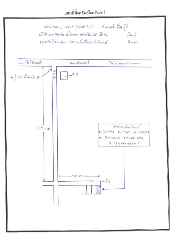 ทาวน์เฮ้าส์ กรุงเทพมหานคร หนองจอก โคกแฝด 1044188