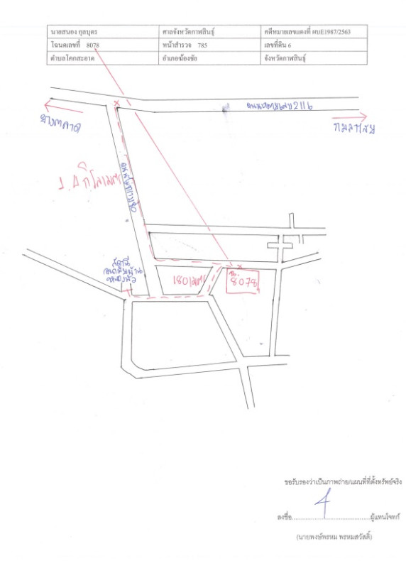 บ้านเดี่ยว กาฬสินธุ์ ฆ้องชัย โคกสะอาด 504000
