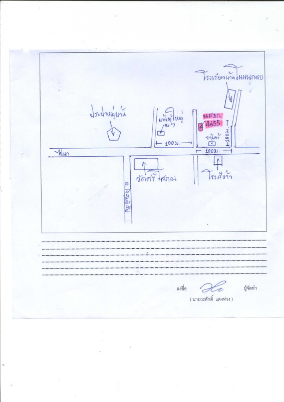 บ้านเดี่ยว มหาสารคาม โกสุมพิสัย ยางน้อย 519600