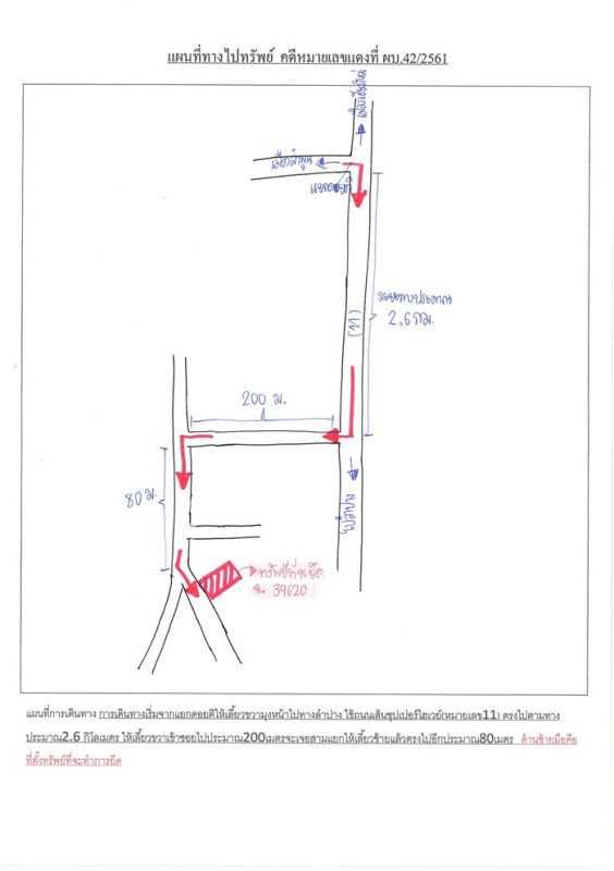 ทาวน์เฮ้าส์ ลำพูน เมืองลำพูน ศรีบัวบาน 1121825
