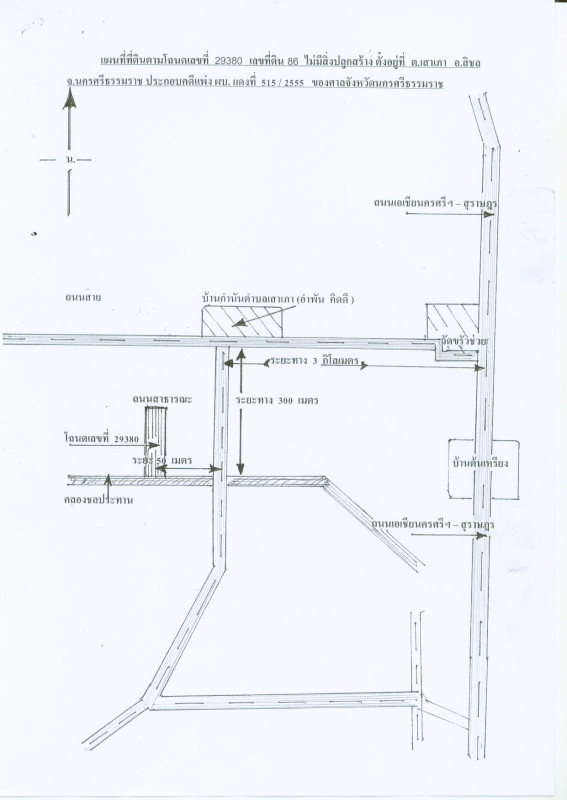 ที่ดินเปล่า นครศรีธรรมราช เมืองนครศรีธรรมราช โพธิ์เสด็จ 309500
