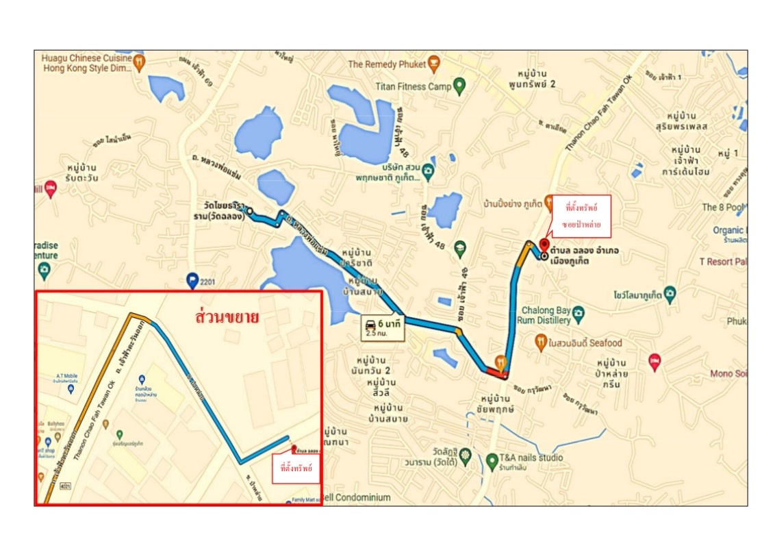 ทาวน์เฮ้าส์ ภูเก็ต เมืองภูเก็ต ฉลอง 1687140