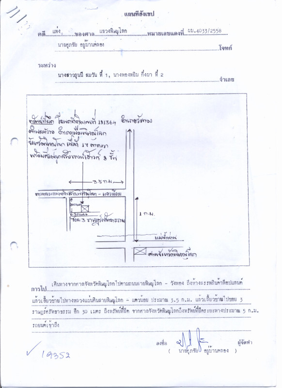 ทาวน์เฮ้าส์ พิษณุโลก เมืองพิษณุโลก หัวรอ 1010616