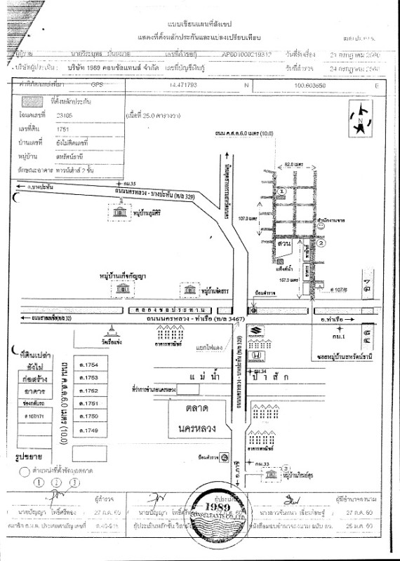 Townhouse Phra Nakhon Si Ayutthaya Nakhon Luang Bang Rakam 926550