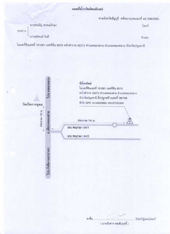 ทาวน์เฮ้าส์ ปทุมธานี คลองหลวง คลองสาม 1094875