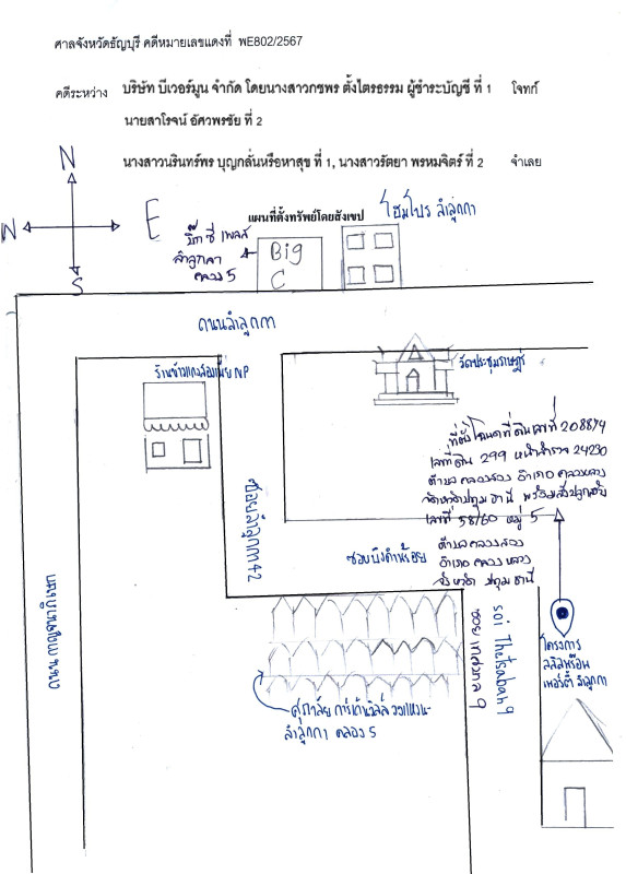 ทาวน์เฮ้าส์ ปทุมธานี คลองหลวง คลองสอง 895520