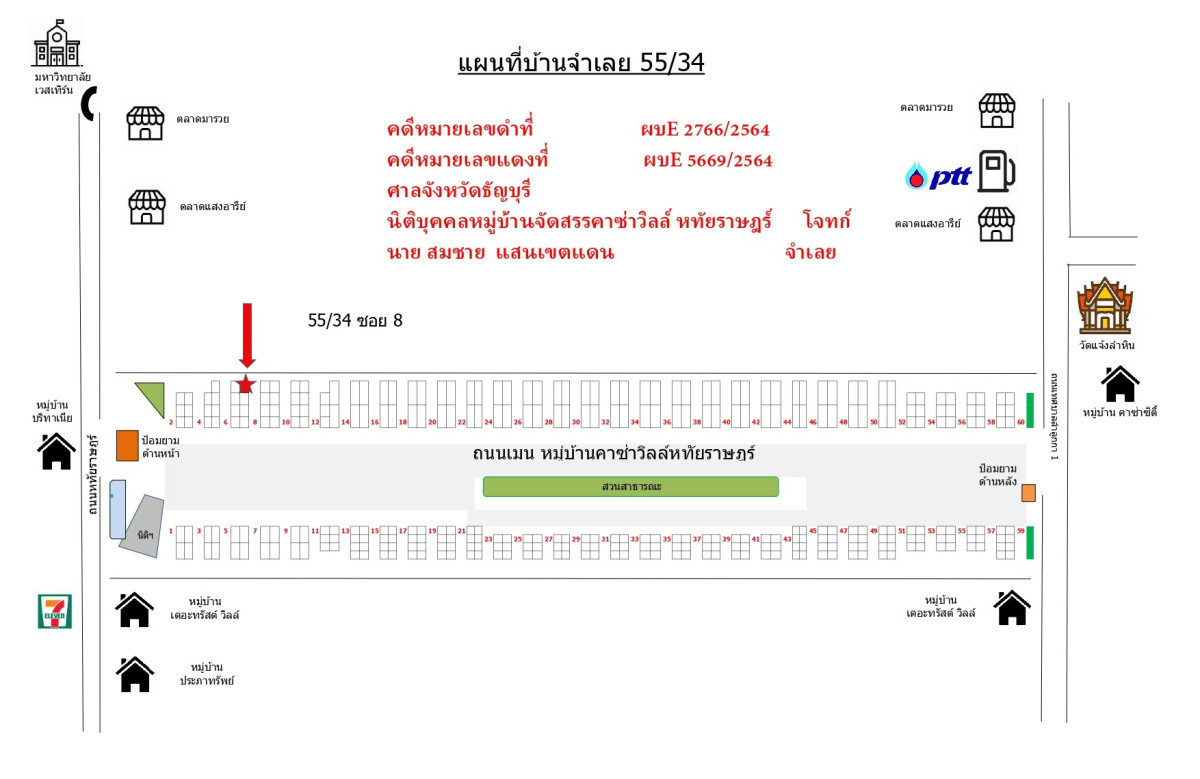 บ้านเดี่ยว ปทุมธานี ลำลูกกา บึงคำพร้อย 2339577