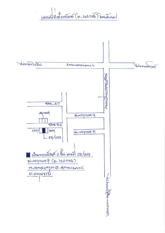 ทาวน์เฮ้าส์ ปทุมธานี คลองหลวง คลองสาม 858668