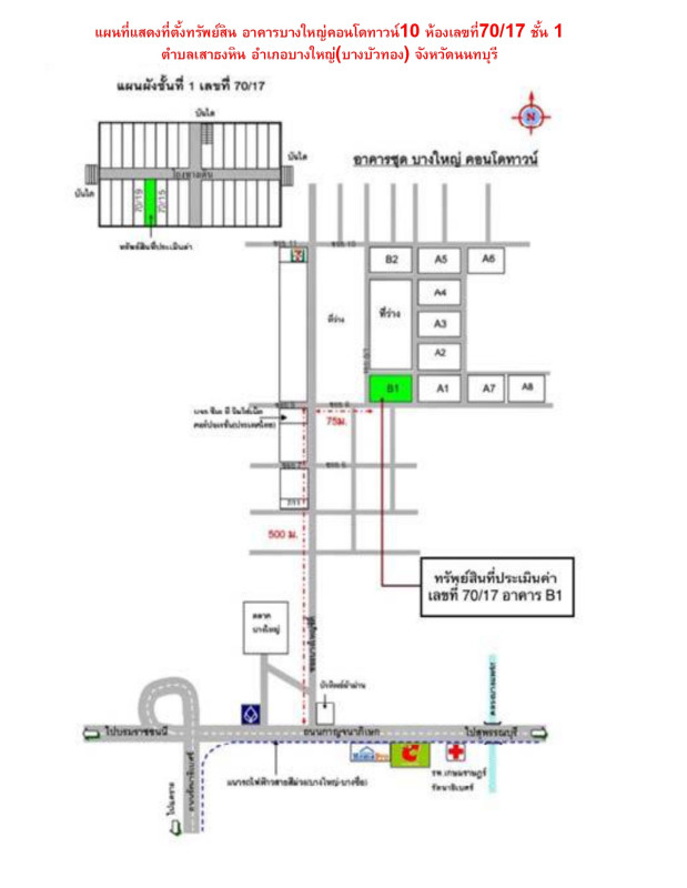 คอนโด นนทบุรี บางใหญ่ เสาธงหิน 471900