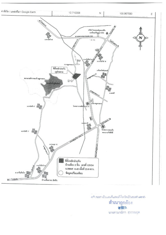 ทาวน์เฮ้าส์ ชลบุรี สัตหีบ พลูตาหลวง 682000