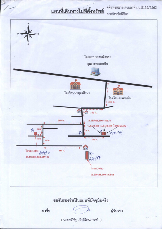 ที่ดินเปล่า พิจิตร ตะพานหิน งิ้วราย 133650