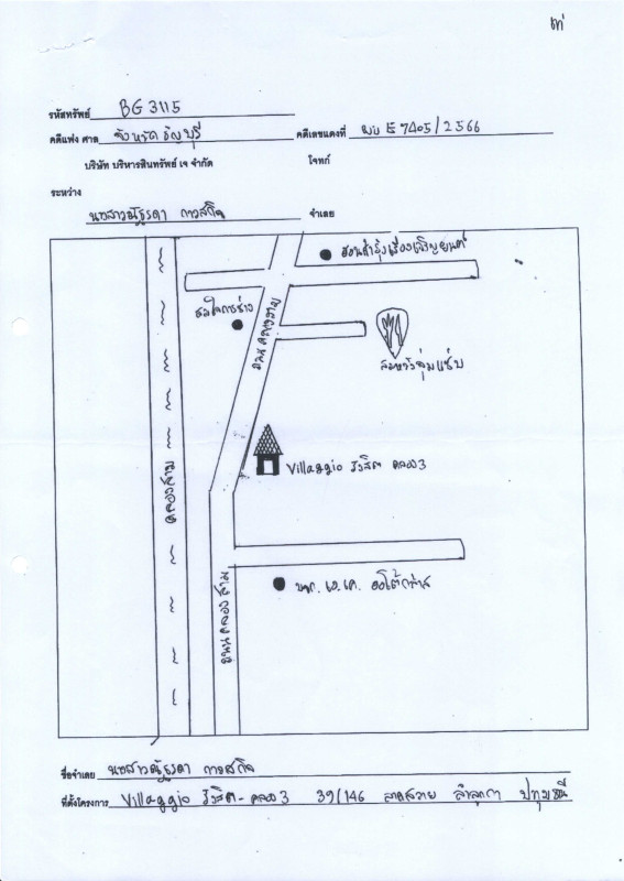 ทาวน์เฮ้าส์ ปทุมธานี ลำลูกกา ลาดสวาย 1056222