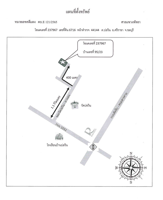 ทาวน์เฮ้าส์ ชลบุรี ศรีราชา บ่อวิน 843900