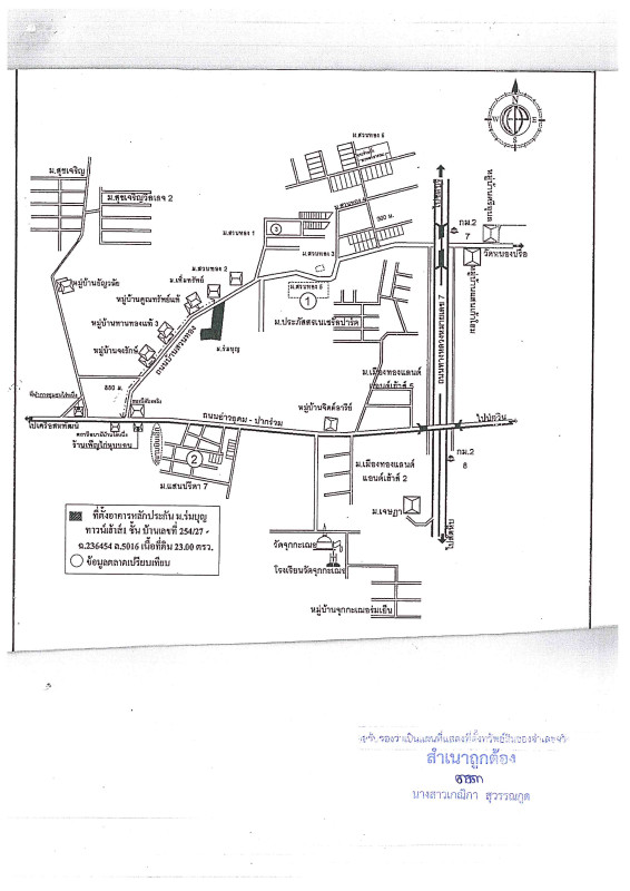 ทาวน์เฮ้าส์ ชลบุรี ศรีราชา บึง 543200