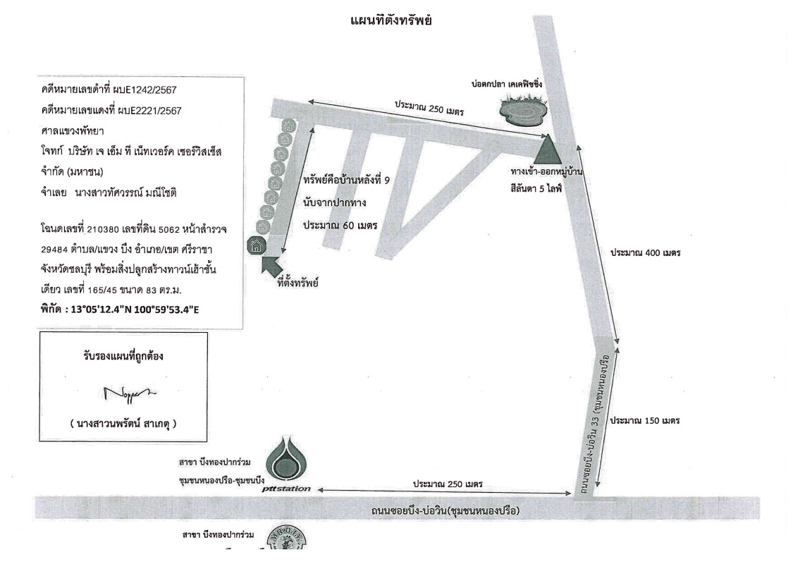 ทาวน์เฮ้าส์ ชลบุรี ศรีราชา บึง 1073700
