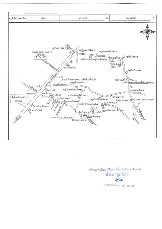 ทาวน์เฮ้าส์ ชลบุรี ศรีราชา บ่อวิน 422400