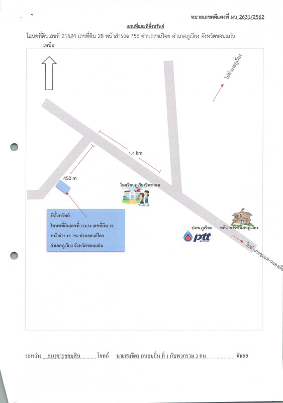 บ้านเดี่ยว ขอนแก่น ภูเวียง สงเปือย 385060