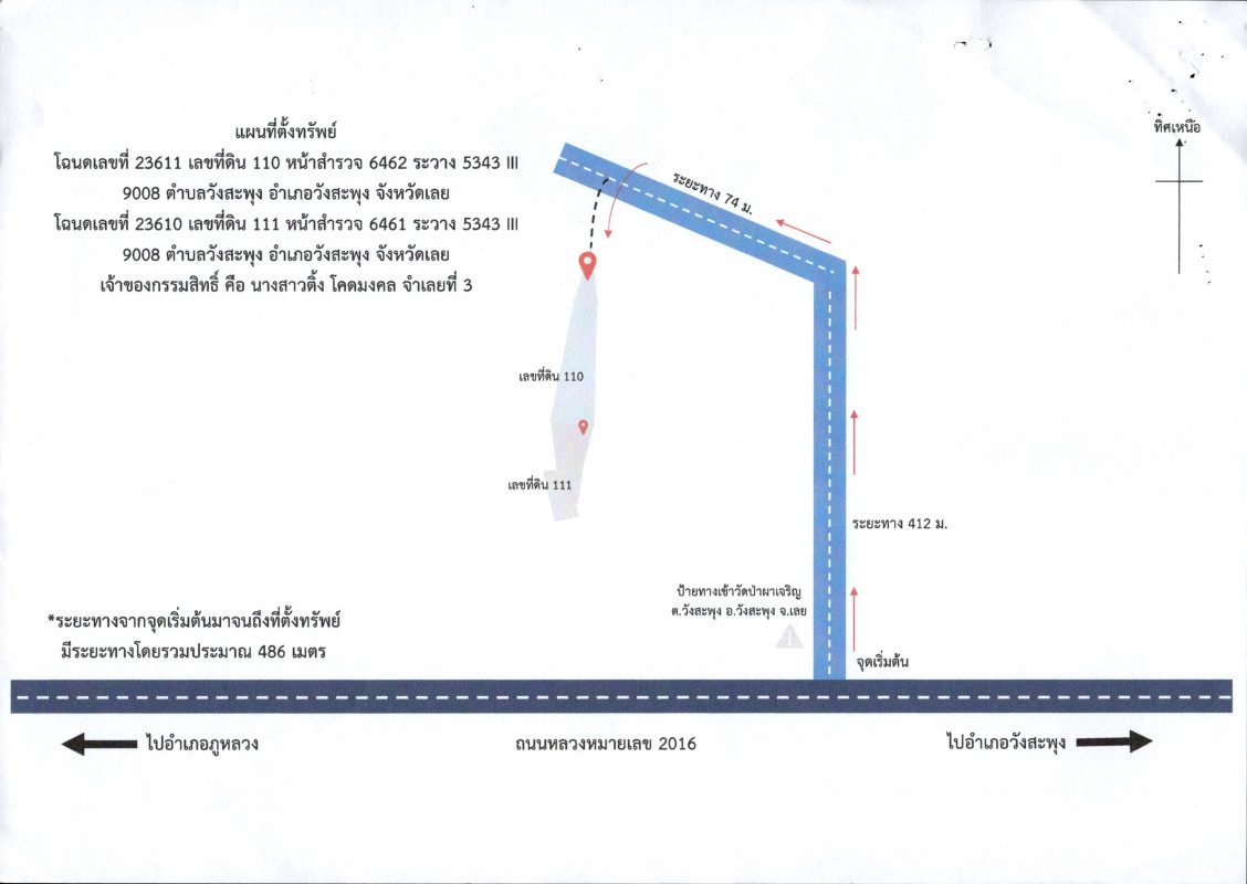 บ้านเดี่ยว เลย วังสะพุง วังสะพุง 537300