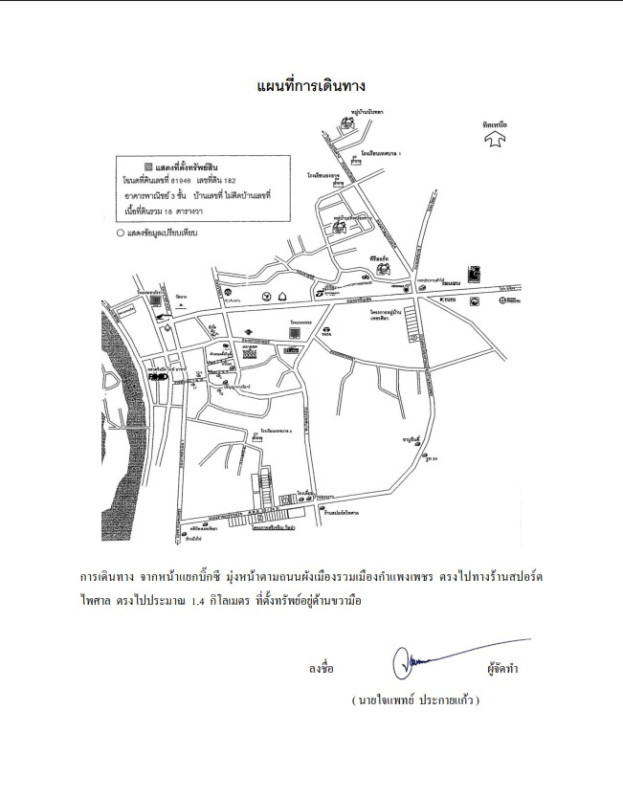 ทาวน์เฮ้าส์ กำแพงเพชร เมืองกำแพงเพชร ในเมือง 4820616