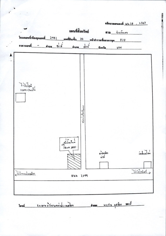 บ้านเดี่ยว เลย ท่าลี่ ท่าลี่ 625800