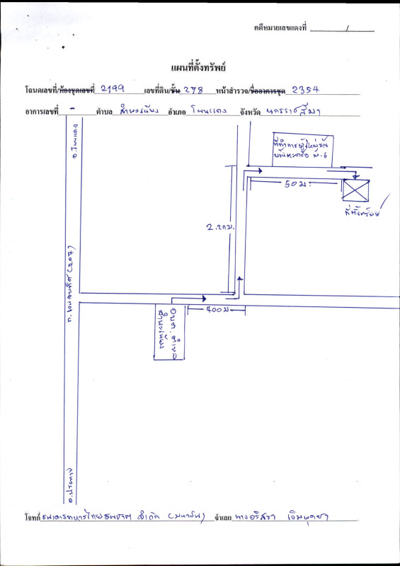 บ้านเดี่ยว นครราชสีมา โนนแดง สำพะเนียง 631400