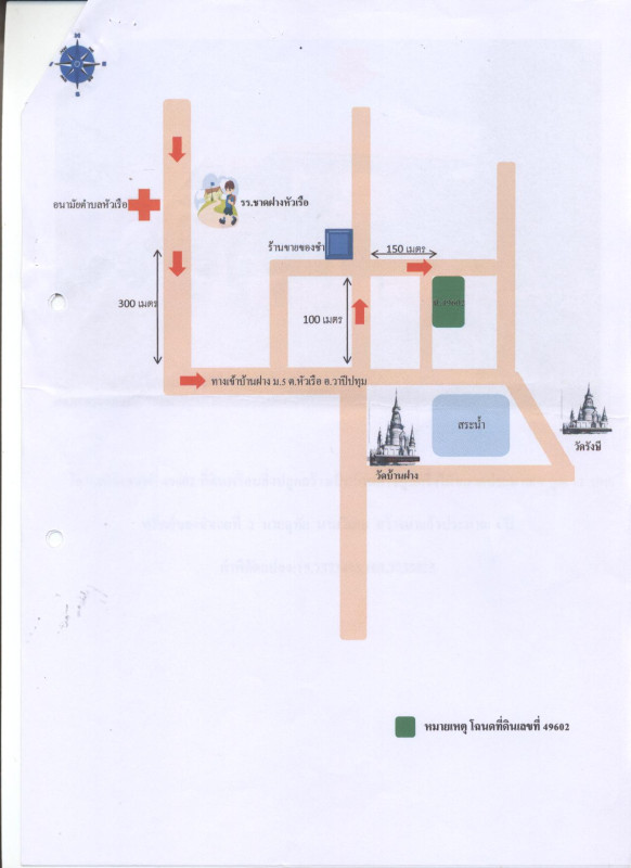 บ้านเดี่ยว มหาสารคาม วาปีปทุม หัวเรือ 1441912