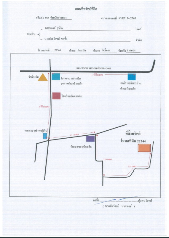 บ้านเดี่ยว อ่างทอง โพธิ์ทอง รำมะสัก 99480