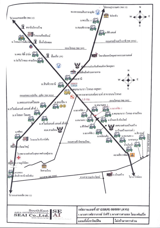 ทาวน์เฮ้าส์ พระนครศรีอยุธยา บางปะอิน สามเรือน 986250