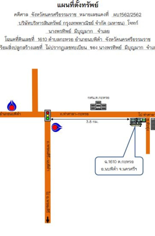 บ้านเดี่ยว นครศรีธรรมราช นบพิตำ กะหรอ 3462520