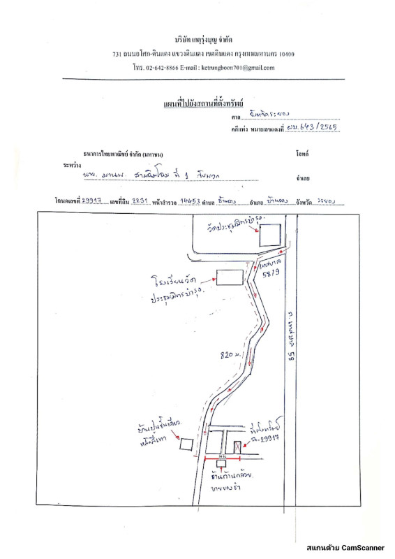 บ้านเดี่ยว ระยอง บ้านฉาง บ้านฉาง 2146560